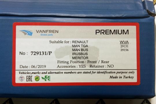 Колодки тормозные с притирочным покрытием Renault Magnum AE, E-TECH, PREMIUM, MAN TGA, F2000 VANFREN 29131, 5001855646, 5001863904, 729131/P, 81.50820-5006, 81.50820-5007, 81.50820-5020, 81.5